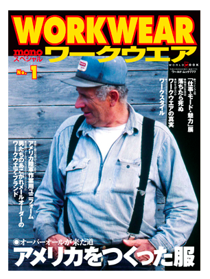 Mono-Workwear-Issue-1 Mono-Workwear-Issue-1