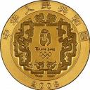 China gold coin.JPG